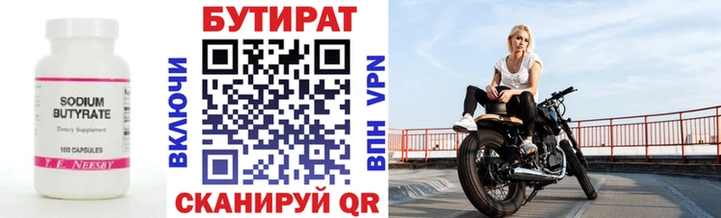 Бутират оксибутират  купить   Саранск 