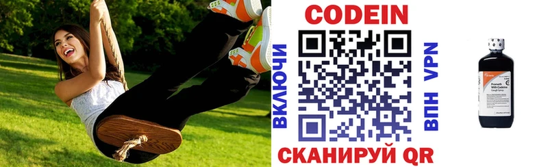 hydra как зайти  Саранск  Codein напиток Lean (лин) 