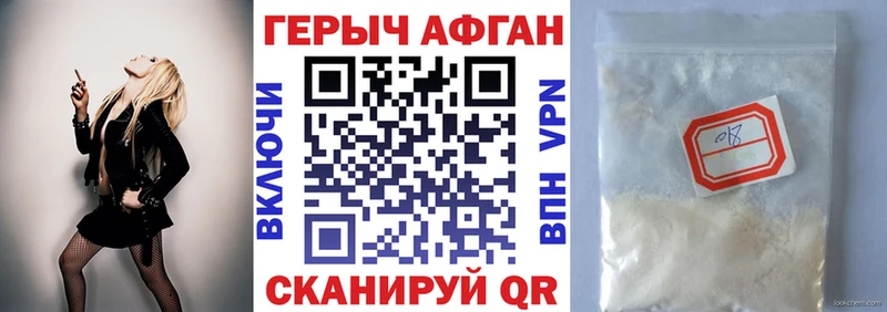 Героин VHQ закладки Саранск