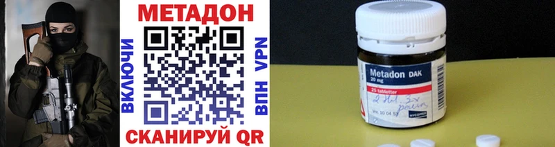 МЕТАДОН мёд  Саранск 